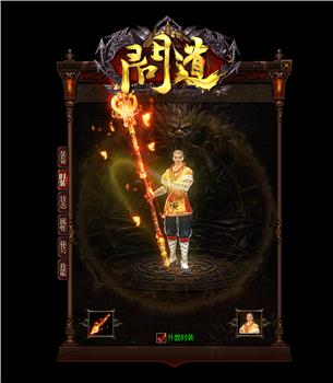 天龙八部私服不喊话